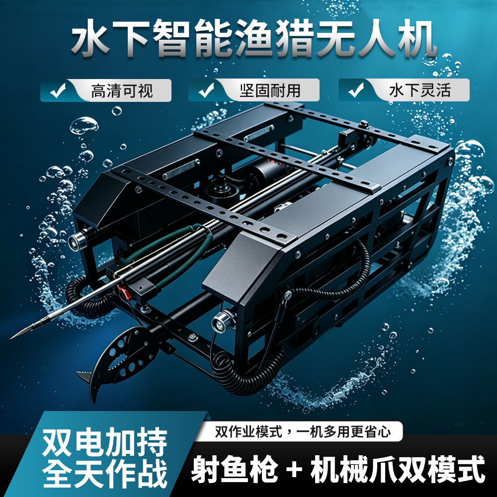 Robot bawah air untuk memancin - Underwater Drone With Robotic Arm ulasan dan harga